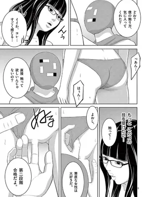 [赤坂一夫] EROSサバイバル 22_220054