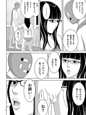 [赤坂一夫] EROSサバイバル 22_220057