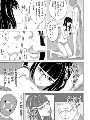 [赤坂一夫] EROSサバイバル 22_220058