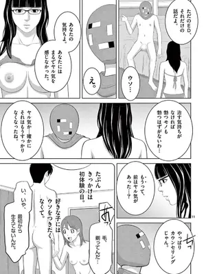 [赤坂一夫] EROSサバイバル 22_220060