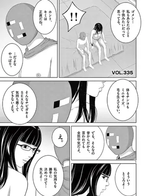 [赤坂一夫] EROSサバイバル 22_220062