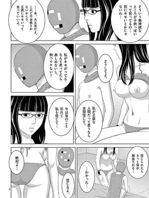 [赤坂一夫] EROSサバイバル 22_220063