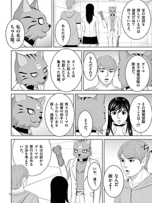 [赤坂一夫] EROSサバイバル 22_220065