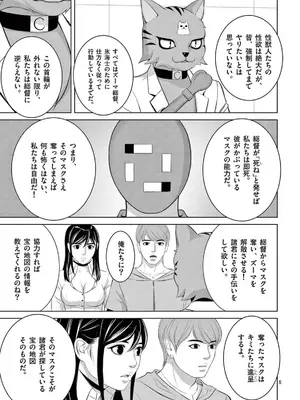 [赤坂一夫] EROSサバイバル 22_220066