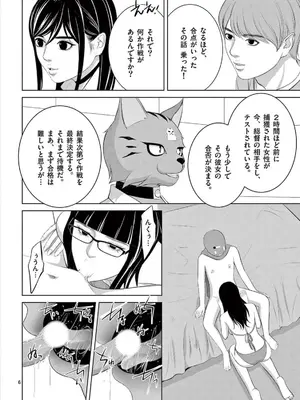 [赤坂一夫] EROSサバイバル 22_220067