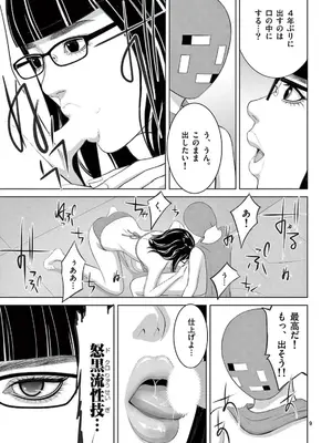 [赤坂一夫] EROSサバイバル 22_220070