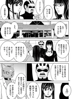 [赤坂一夫] EROSサバイバル 22_220072