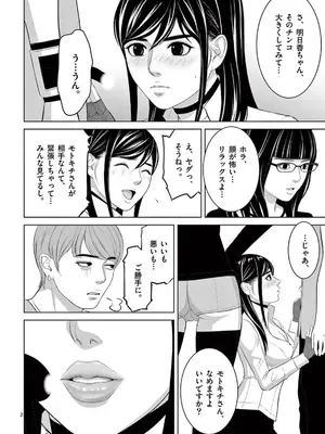 [赤坂一夫] EROSサバイバル 22_220075