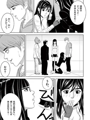 [赤坂一夫] EROSサバイバル 22_220078