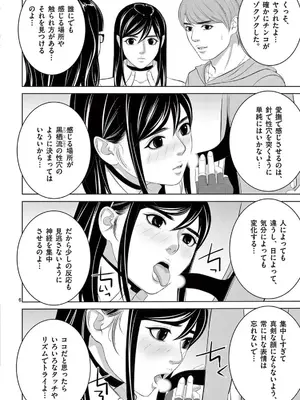 [赤坂一夫] EROSサバイバル 22_220079