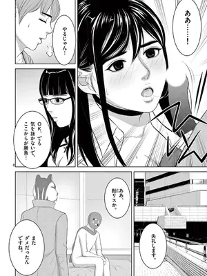 [赤坂一夫] EROSサバイバル 22_220081