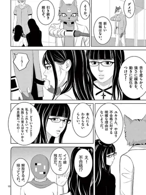 [赤坂一夫] EROSサバイバル 22_220083