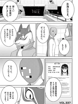 [赤坂一夫] EROSサバイバル 22_220086