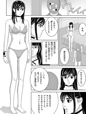 [赤坂一夫] EROSサバイバル 22_220087