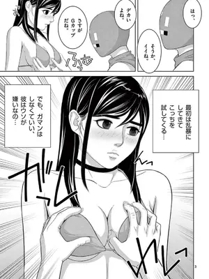 [赤坂一夫] EROSサバイバル 22_220088