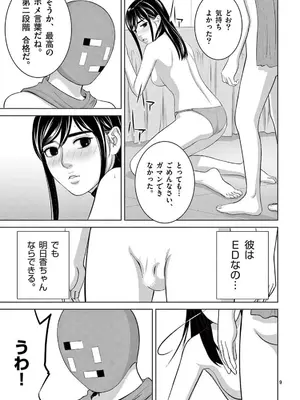 [赤坂一夫] EROSサバイバル 22_220094