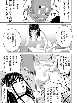 [赤坂一夫] EROSサバイバル 22_220104