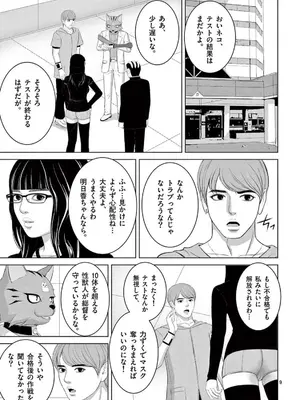 [赤坂一夫] EROSサバイバル 22_220106