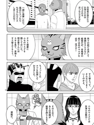 [赤坂一夫] EROSサバイバル 22_220107