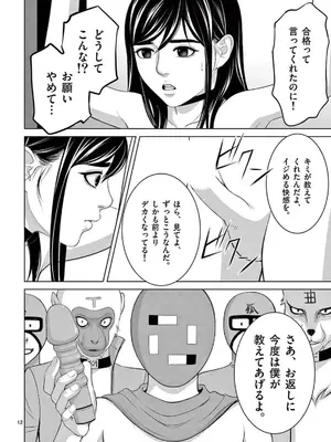 [赤坂一夫] EROSサバイバル 22_220109