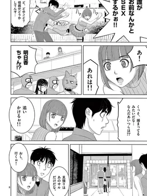 [赤坂一夫] EROSサバイバル 22_220117