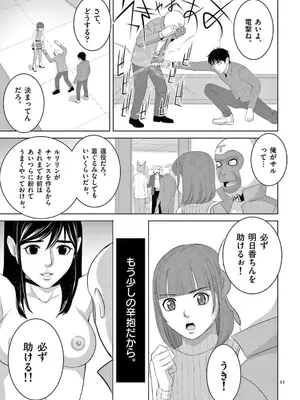 [赤坂一夫] EROSサバイバル 22_220120