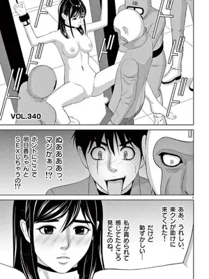 [赤坂一夫] EROSサバイバル 22_220122