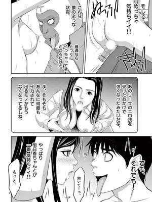 [赤坂一夫] EROSサバイバル 22_220135