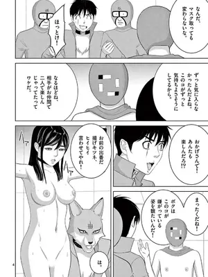 [赤坂一夫] EROSサバイバル 22_220137