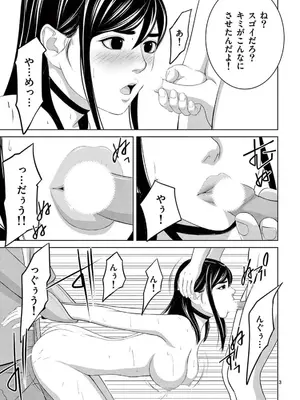 [赤坂一夫] EROSサバイバル 22_220148