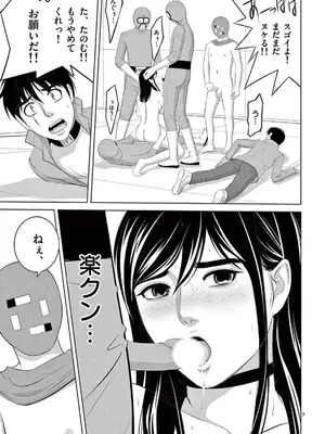 [赤坂一夫] EROSサバイバル 22_220152