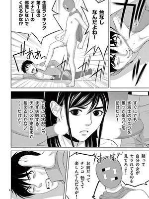 [赤坂一夫] EROSサバイバル 22_220153