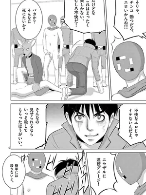 [赤坂一夫] EROSサバイバル 22_220155