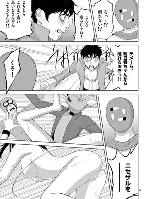 [赤坂一夫] EROSサバイバル 22_220156