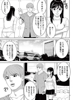 [赤坂一夫] EROSサバイバル 22_220159