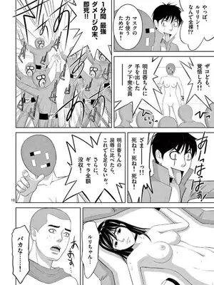 [赤坂一夫] EROSサバイバル 22_220167