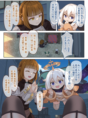 [VYCMa] 蒙德温泉节 第二幕 幕间 (原神)_02