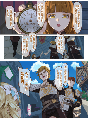 [VYCMa] 蒙德温泉节 第二幕 幕间 (原神)_04