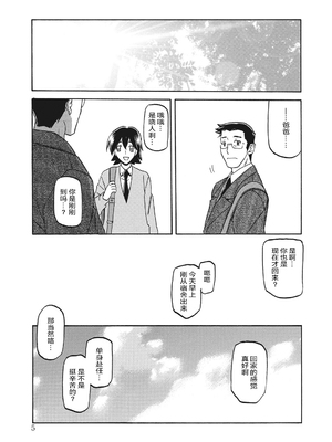 [山文京伝] 月下香の檻 一至三 [中国翻訳][無修正][ELF个人汉化][DL版]_005