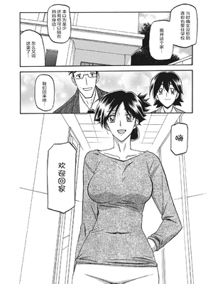 [山文京伝] 月下香の檻 一至三 [中国翻訳][無修正][ELF个人汉化][DL版]_006