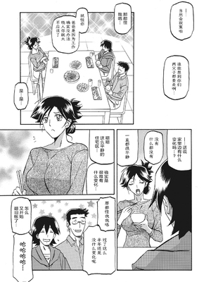 [山文京伝] 月下香の檻 一至三 [中国翻訳][無修正][ELF个人汉化][DL版]_007