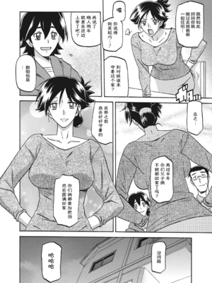 [山文京伝] 月下香の檻 一至三 [中国翻訳][無修正][ELF个人汉化][DL版]_008