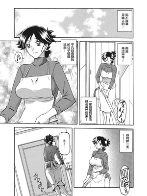 [山文京伝] 月下香の檻 一至三 [中国翻訳][無修正][ELF个人汉化][DL版]_009