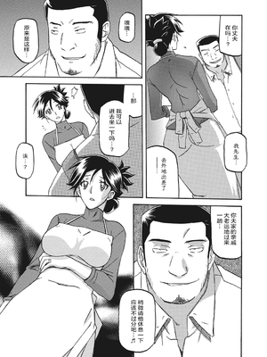 [山文京伝] 月下香の檻 一至三 [中国翻訳][無修正][ELF个人汉化][DL版]_011