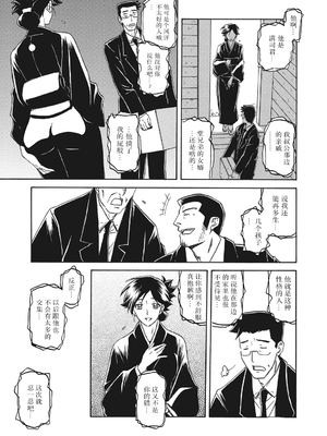 [山文京伝] 月下香の檻 一至三 [中国翻訳][無修正][ELF个人汉化][DL版]_013