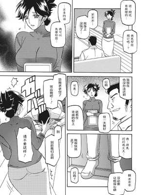 [山文京伝] 月下香の檻 一至三 [中国翻訳][無修正][ELF个人汉化][DL版]_015