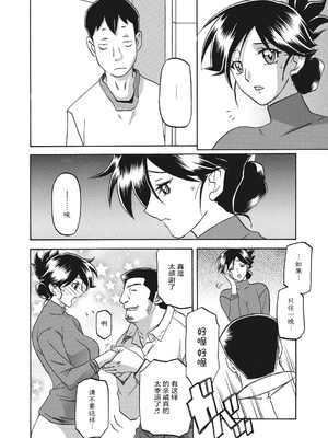 [山文京伝] 月下香の檻 一至三 [中国翻訳][無修正][ELF个人汉化][DL版]_016