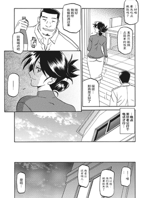 [山文京伝] 月下香の檻 一至三 [中国翻訳][無修正][ELF个人汉化][DL版]_017