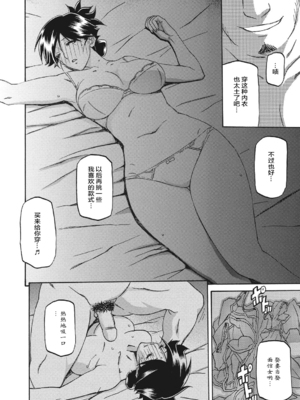 [山文京伝] 月下香の檻 一至三 [中国翻訳][無修正][ELF个人汉化][DL版]_022