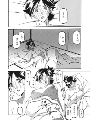 [山文京伝] 月下香の檻 一至三 [中国翻訳][無修正][ELF个人汉化][DL版]_026